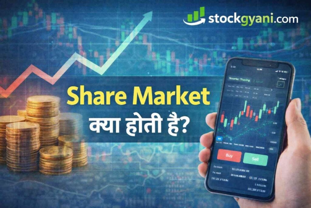 Share Market Kya Hoti Hai?